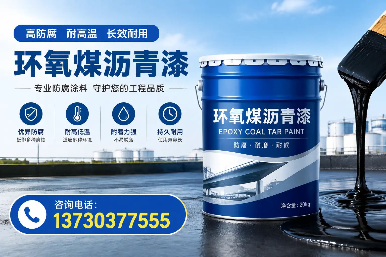 在上海使用环氧煤沥青漆的常见误区解析